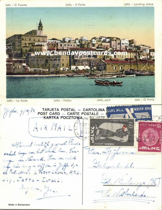 israel palestine, JAFFA HAIFA, Harbour, Landing Place (1954) Stamps