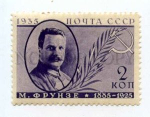 502453 USSR 1935 year government figures memory Frunze perf 14
