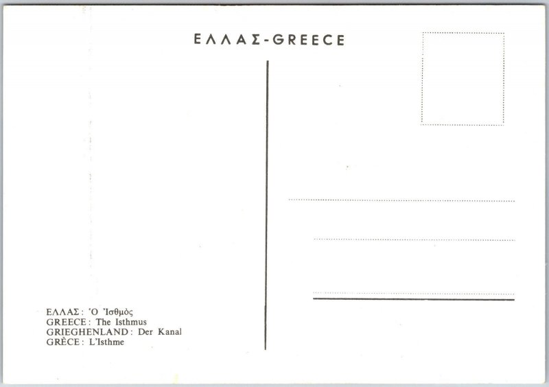 Greece The Isthmus Narrow Land Bridge Connecting Peloponnese Peninsula Postcard 