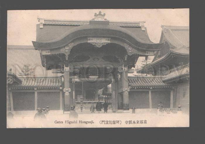 082397 JAPAN Gates Higashi Honganji Vintage PC