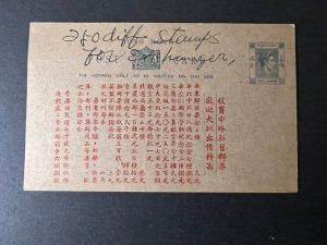 Mint Hong Kong Postcard Different Stamps for Exchange Li Chi Hei Stamp Dealer