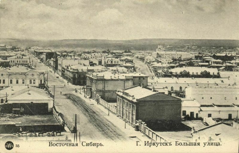 russia, IRKUTSK Иркутск, Siberia, Main Street (1899) Postcard