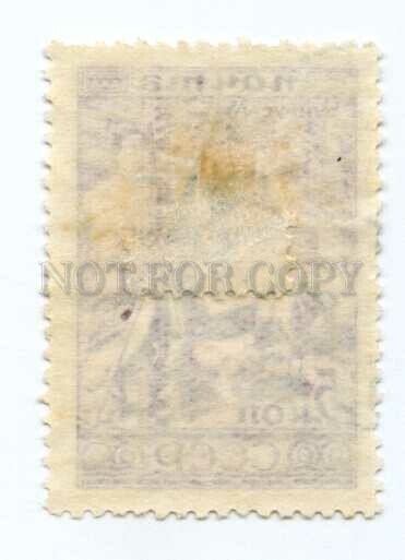 502365 1933 year peoples of USSR stamp tungus