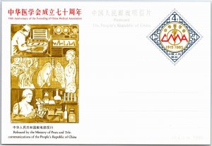 VINTAGE CHINA STAMPED POSTAL CARD 70th ANNIVERSARY CHINA MEDICAL ASSOCIATION