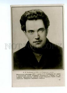 498490 1940 political figure revolutionary Valerian Kuibyshev Samara prison 1916