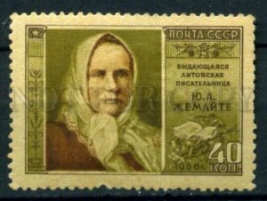 504587 USSR 1956 year Lithuanian writer Julia Zhemaite stamp