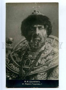 242957 RUSSIA Opera Boris Godunov Chaliapin Vintage St.Eugenie