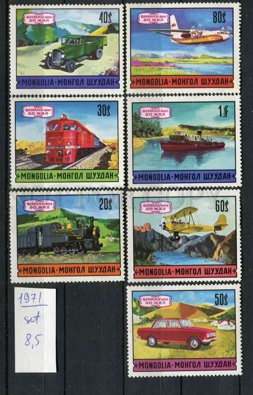 266315 MONGOLIA 1971 year stamps set transport TRAIN PLANE