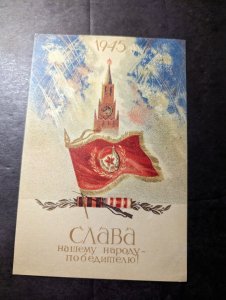 Mint Russia USSR Soviet Union Patriotic Postcard Patron Saint Day