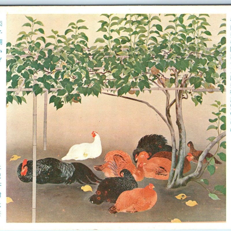 c1930s Japan Chickens Painting Toi Aoki Postcard 15th Imperial Academy Arts A58