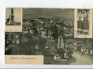 3126573 BULGARIA Greetings from BREZNIK Vintage postcard