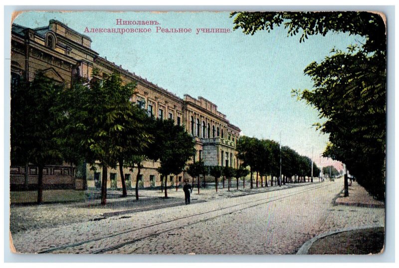 Mykolaiv Ukraine Postcard Aleksandrovskoe Real School 1917 Posted Antique