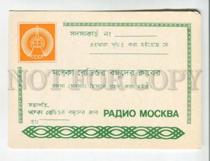 471369 India Radio Moscow radio QSL card USSR