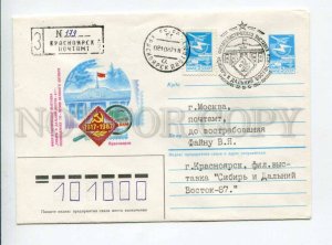 298322 USSR 1987 Strelnikov philatelic exhibition Siberia Far East Krasnoyarsk  