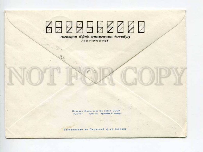 292934 USSR 1972 year Fisher 50 years of USSR Ukraine Zaporizhia postal COVER