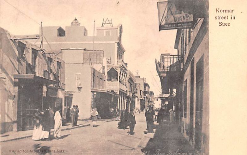 Kormar Street Suez Egypt, Egypte, Africa Unused 