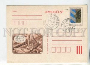 450483 HUNGARY 1983 year First Day POSTAL stationery w/ printing error