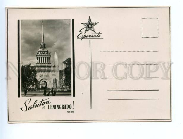 169483 USSR Saluton LENINGRAD Admiralty ESPERANTO Card OLD