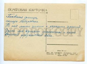 3106115 USSR AVANT-GARDE Khabarovsk Karla Marksa street Vintage