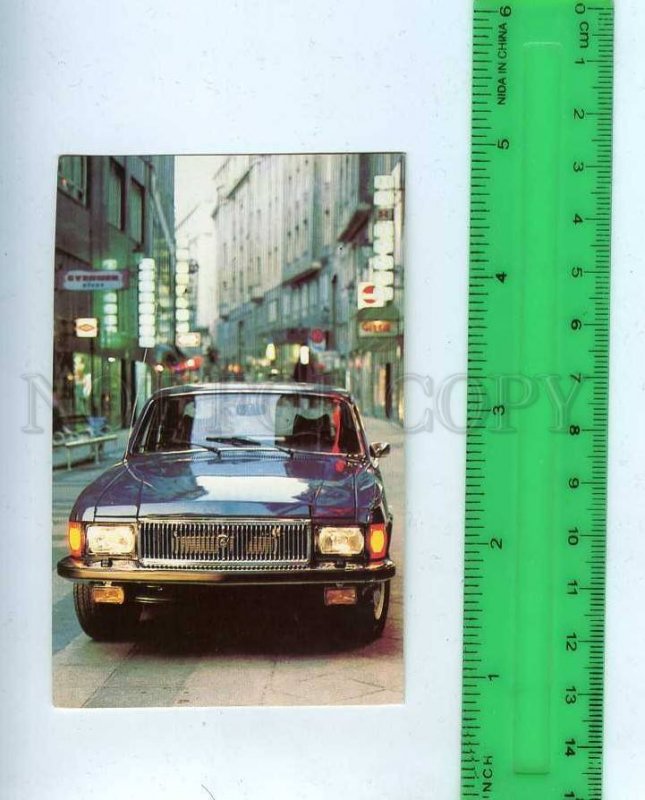 259801 USSR CAR VOLGA ADVERTISING Pocket CALENDAR 1988 year