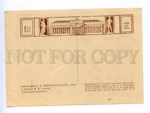 250518 USSR Makovsky Gogol missing diploma 1947 year postcard