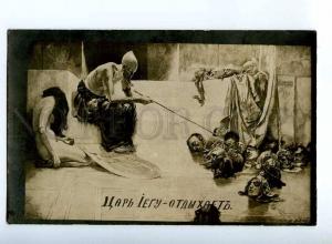 225131 RUSSIA Bongo KING Jehu resting head DEATH old postcard
