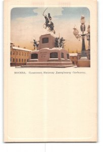 Moscow Russia Postcard 1915-1930 Skobelev Monument