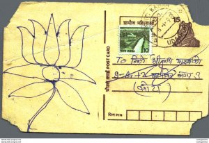 India Postal Stationery Tiger 15