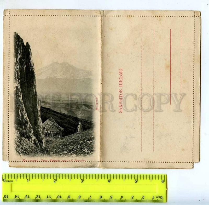 241873 RUSSIA Kislovodsk Rock Dagger Mt. Elbrus closed letter