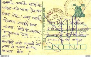 India Postal Stationery Tiger 25