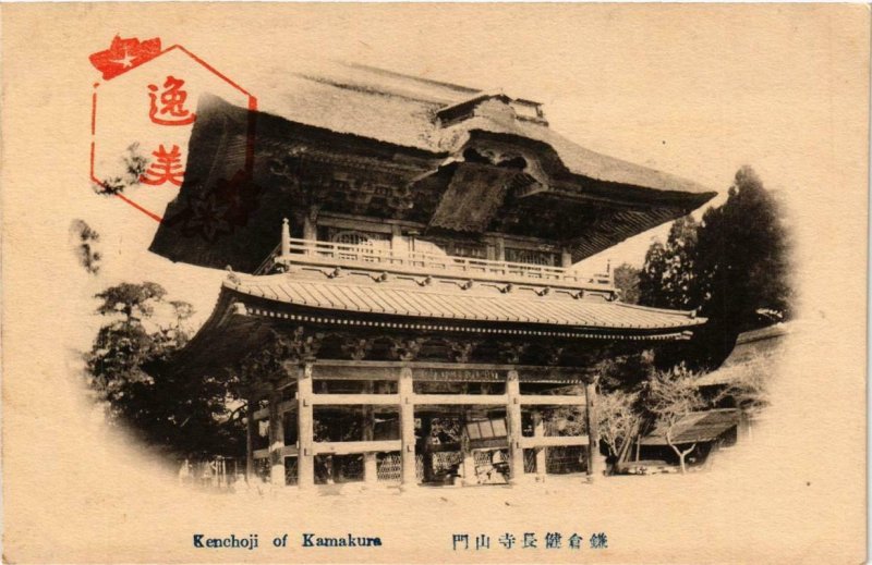 CPA AK Kenchoji of Kamakura JAPAN (725534)