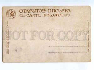 249505 RUSSIA Eco SOLOMKO stuffed Richard #1055 postcard