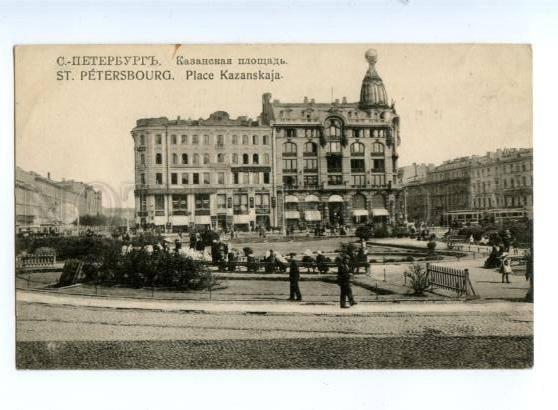 164719 Russia SAINT PETERSBURG Kazanskaya Square SINGER HOUSE