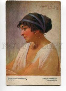 270183 RUSSIA greek girl Izmailovich Vintage Lubanskoe Society