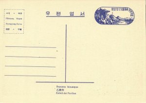 korea coree, PYONGYANG, Eulmil-dai Pavilion (1950s) Postcard