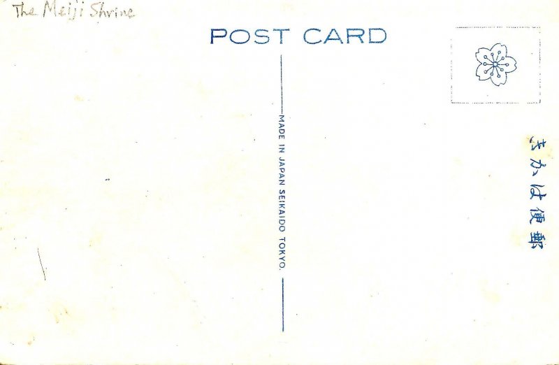 Japan - Meiji Shrine