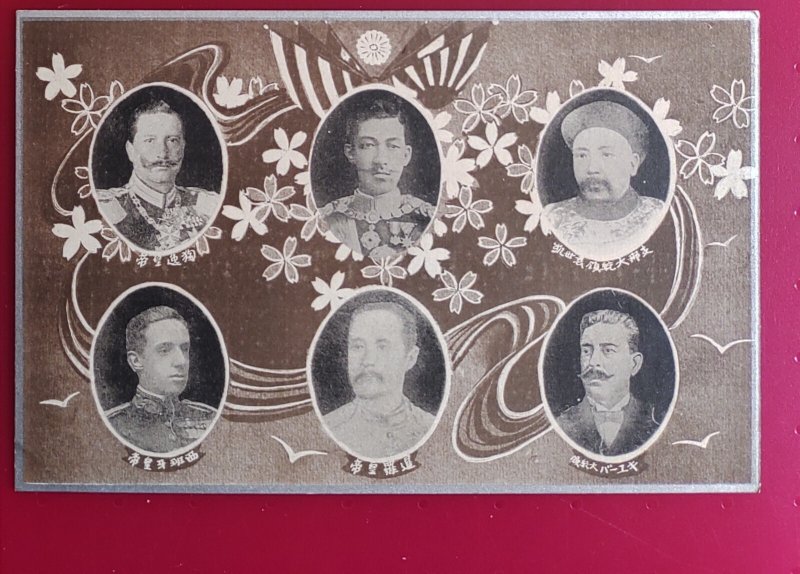 World leader Empire of China Yuan Shikai PC 袁世凱 President Cuba Germany emperor