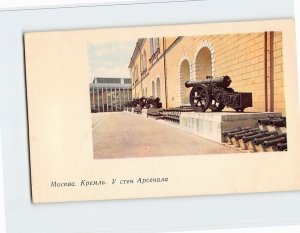 Postcard At the walls of the Arsenal Moscow Russia
