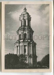 480645 USSR 1958 Ukraine Kyiv Kiev-Pechersk Lavra Pastushenko ed. 5000 Ukrfoto