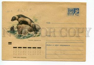 477482 USSR 1971 year Kolganov lion seal postal COVER