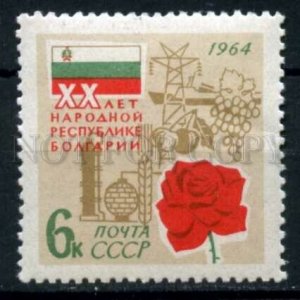 506508 USSR 1964 year Anniversary Republic of Bulgaria stamp