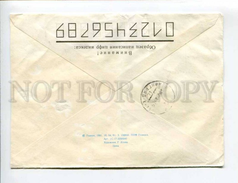 413049 BELARUS to RUSSIA 1994 Usova mushroom real posted registered Grodno COVER