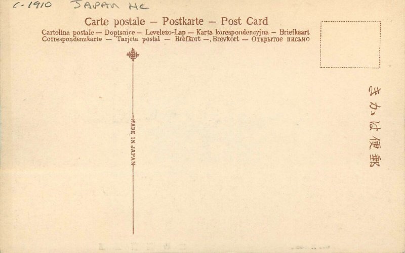 Postcard Japan C-1910 Hand colored Old Hakone 23-6284