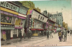 PC JAPAN, KOBE, SHINKAICHI THEATRE STREET, Vintage Postcard (b30000)