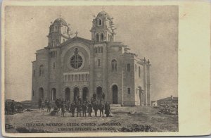 Greece Greek Church Moudros Μούδρος Vintage Postcard C144