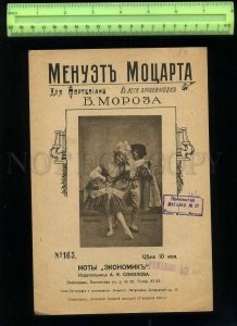 229892 RUSSIA ADVERTISING BALLET PAVLOVA FOKIN Mozart minuet vintage notes