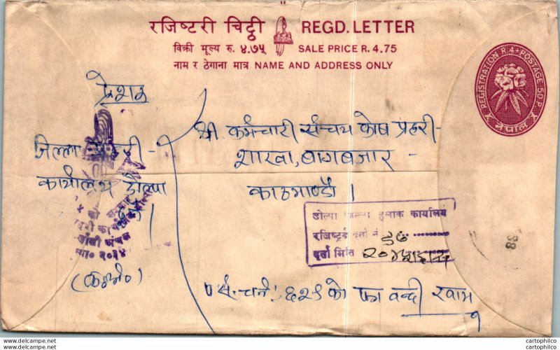 Nepal Postal Stationery Flower