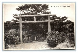 Vintage 1920's Photo Postcard Pre WW2 Arch Torii Shiroyama Japan