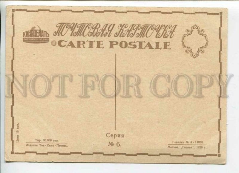 440286 Louise BROOKS American Hollywood MOVIE Star 1928 year russian postcard