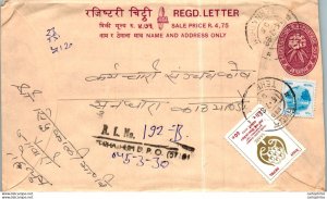 Nepal Postal Stationery Flower